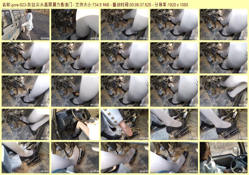 gcre-823